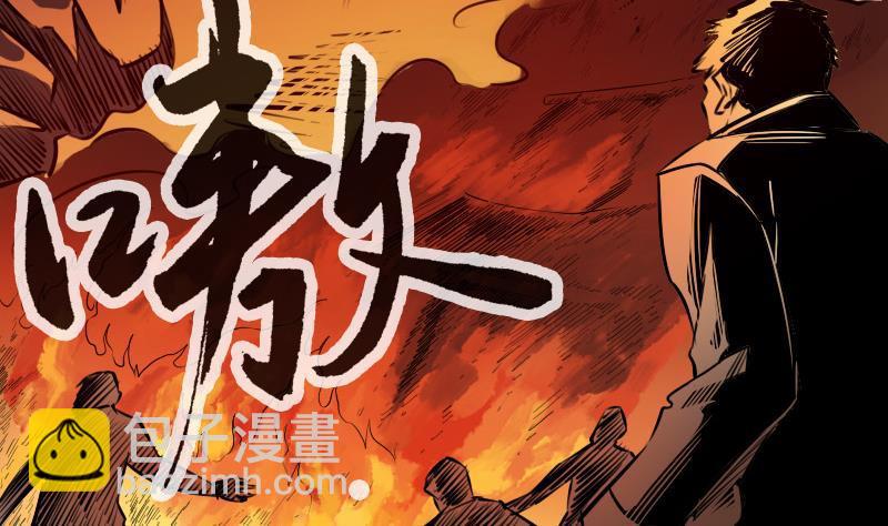 🍴劫天运 第24话 独特人面 1 第20页