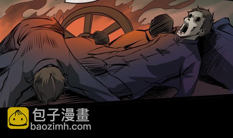 🍴劫天运 第24话 独特人面 1 第22页
