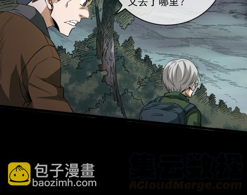 🍴劫天运 第24话 独特人面 1 第37页