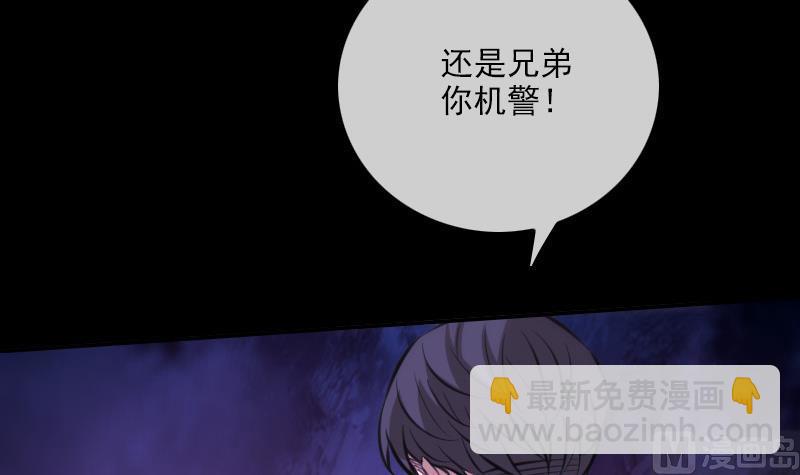 🍴劫天运 第323话 调查 第12页