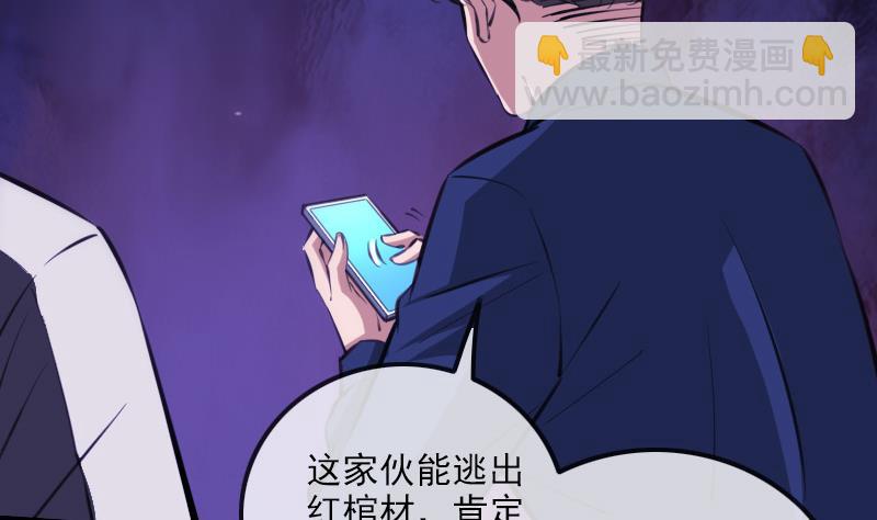 🍴劫天运 第323话 调查 第13页