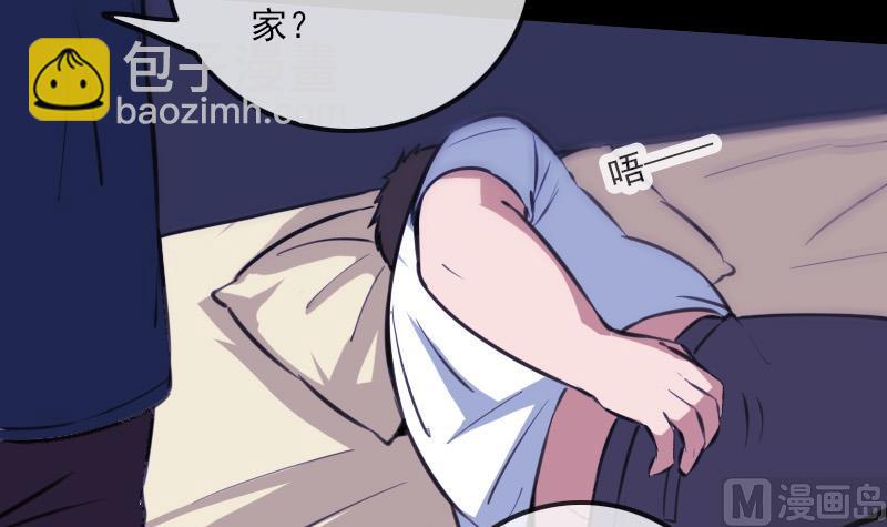 🍴劫天运 第323话 调查 第15页