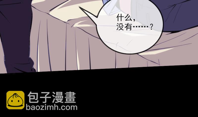 🍴劫天运 第323话 调查 第16页