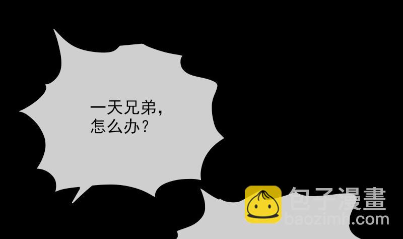 🍴劫天运 第323话 调查 第17页