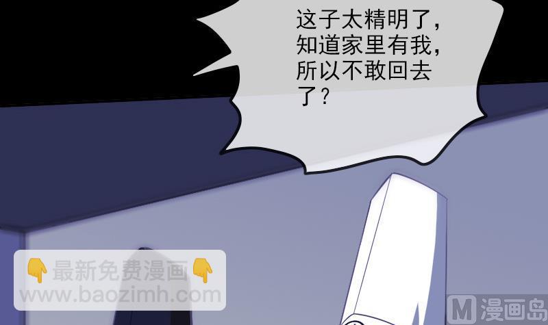 🍴劫天运 第323话 调查 第18页