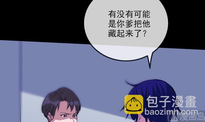 🍴劫天运 第323话 调查 第21页