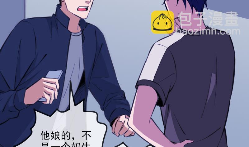 🍴劫天运 第323话 调查 第22页