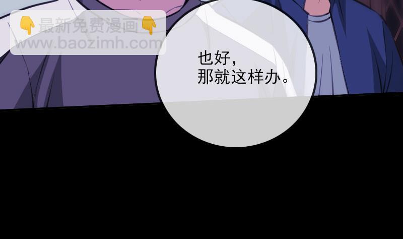 🍴劫天运 第323话 调查 第28页