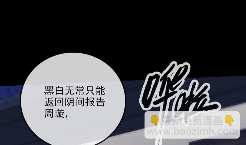 🍴劫天运 第323话 调查 第29页