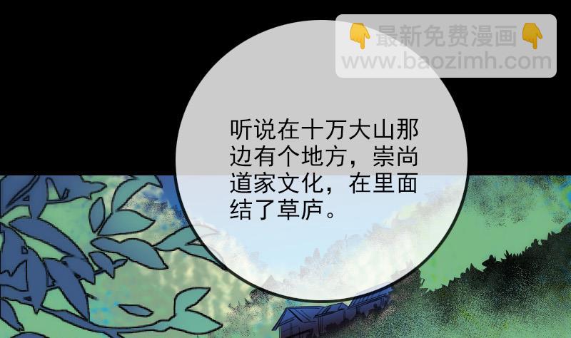 🍴劫天运 第323话 调查 第37页