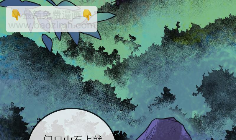 🍴劫天运 第323话 调查 第38页