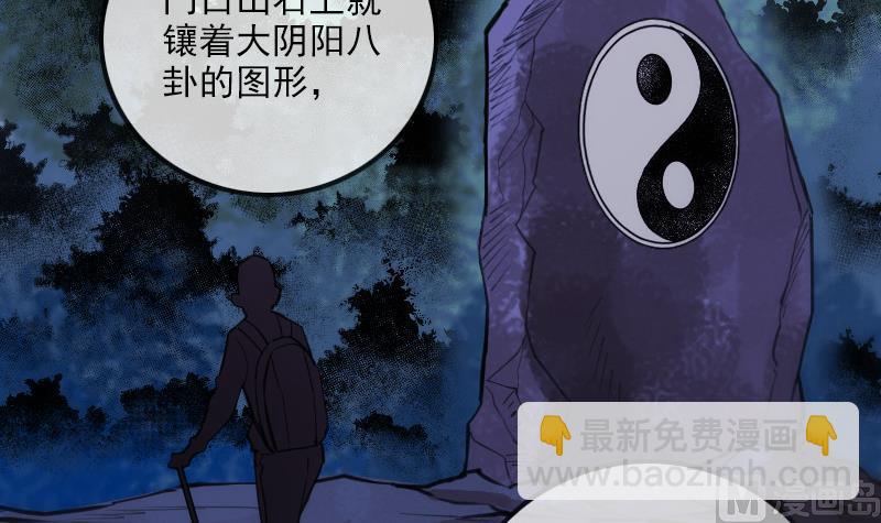 🍴劫天运 第323话 调查 第39页