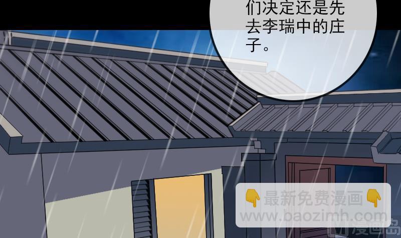 🍴劫天运 第323话 调查 第42页