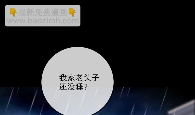 🍴劫天运 第323话 调查 第44页