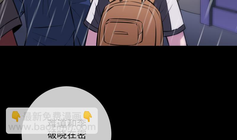🍴劫天运 第323话 调查 第46页