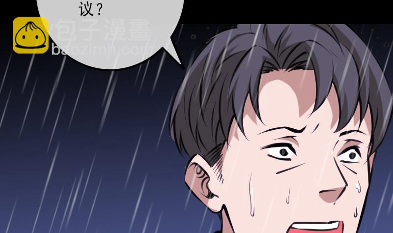 🍴劫天运 第323话 调查 第47页