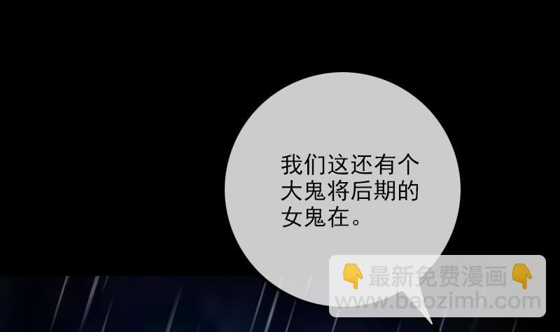 🍴劫天运 第323话 调查 第49页