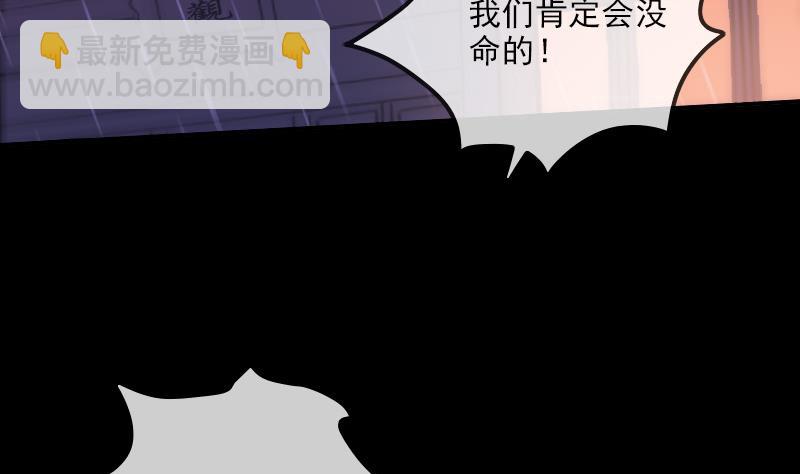 🍴劫天运 第323话 调查 第5页