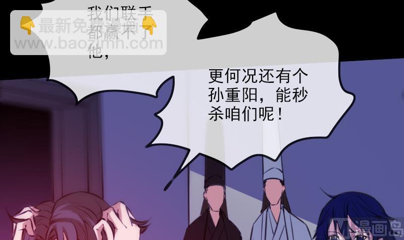 🍴劫天运 第323话 调查 第6页