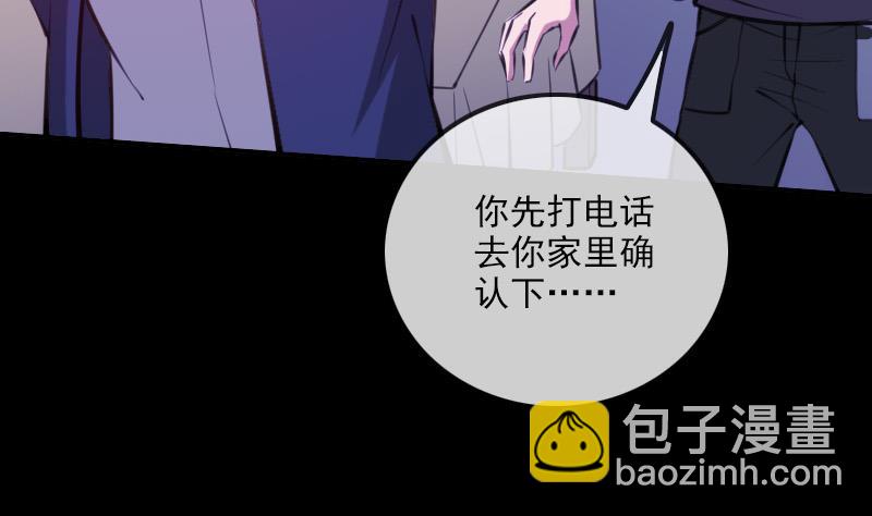 🍴劫天运 第323话 调查 第8页