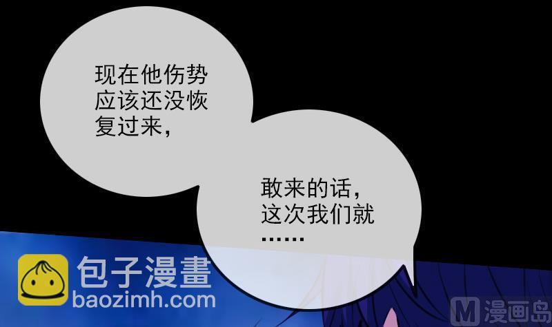 🍴劫天运 第323话 调查 第9页