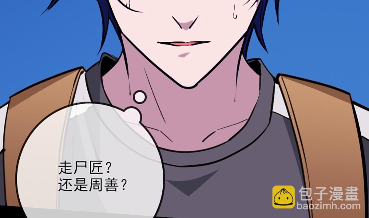 🍴劫天运 第325话 解封 第11页