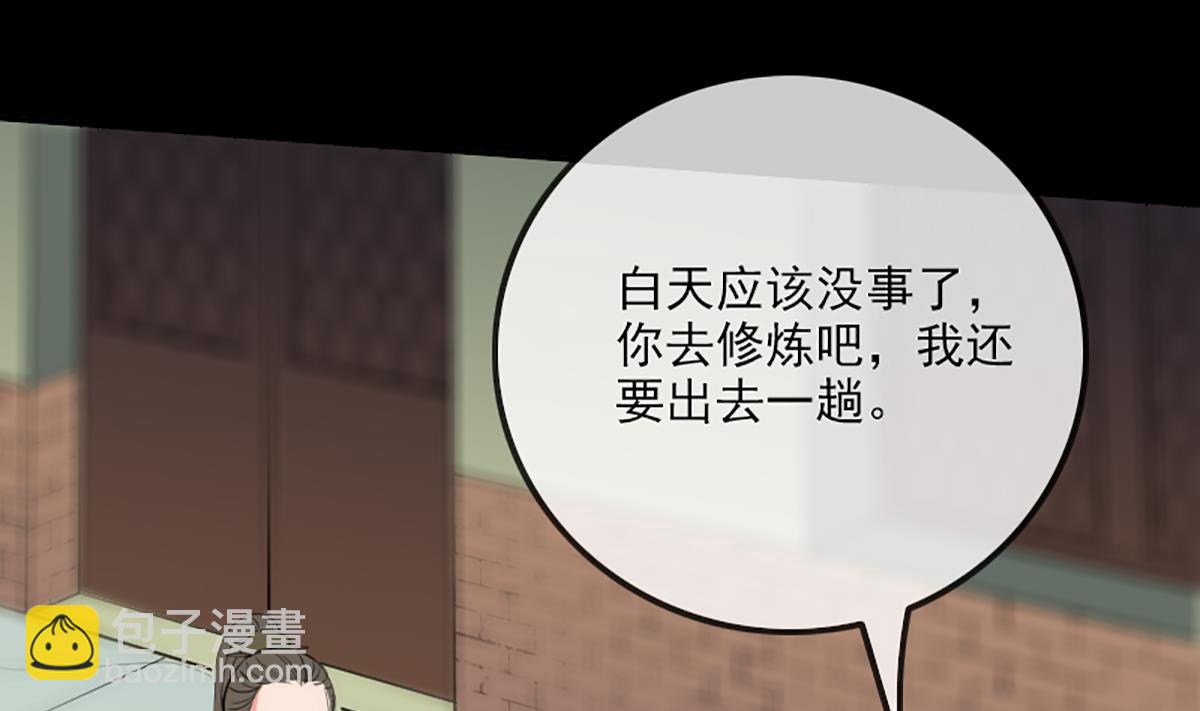 🍴劫天运 第325话 解封 第13页