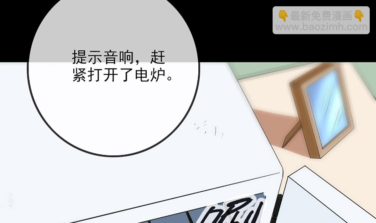 🍴劫天运 第325话 解封 第28页
