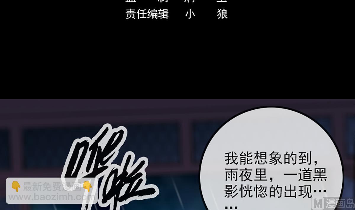 🍴劫天运 第325话 解封 第3页