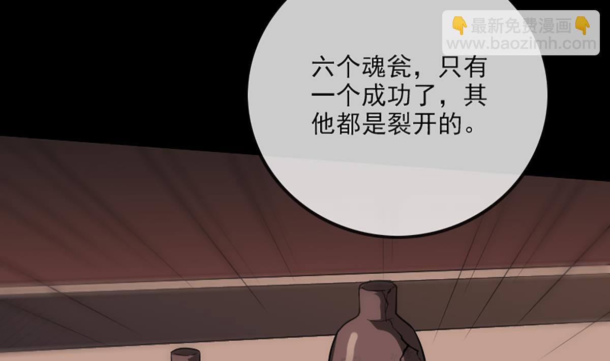 🍴劫天运 第325话 解封 第31页