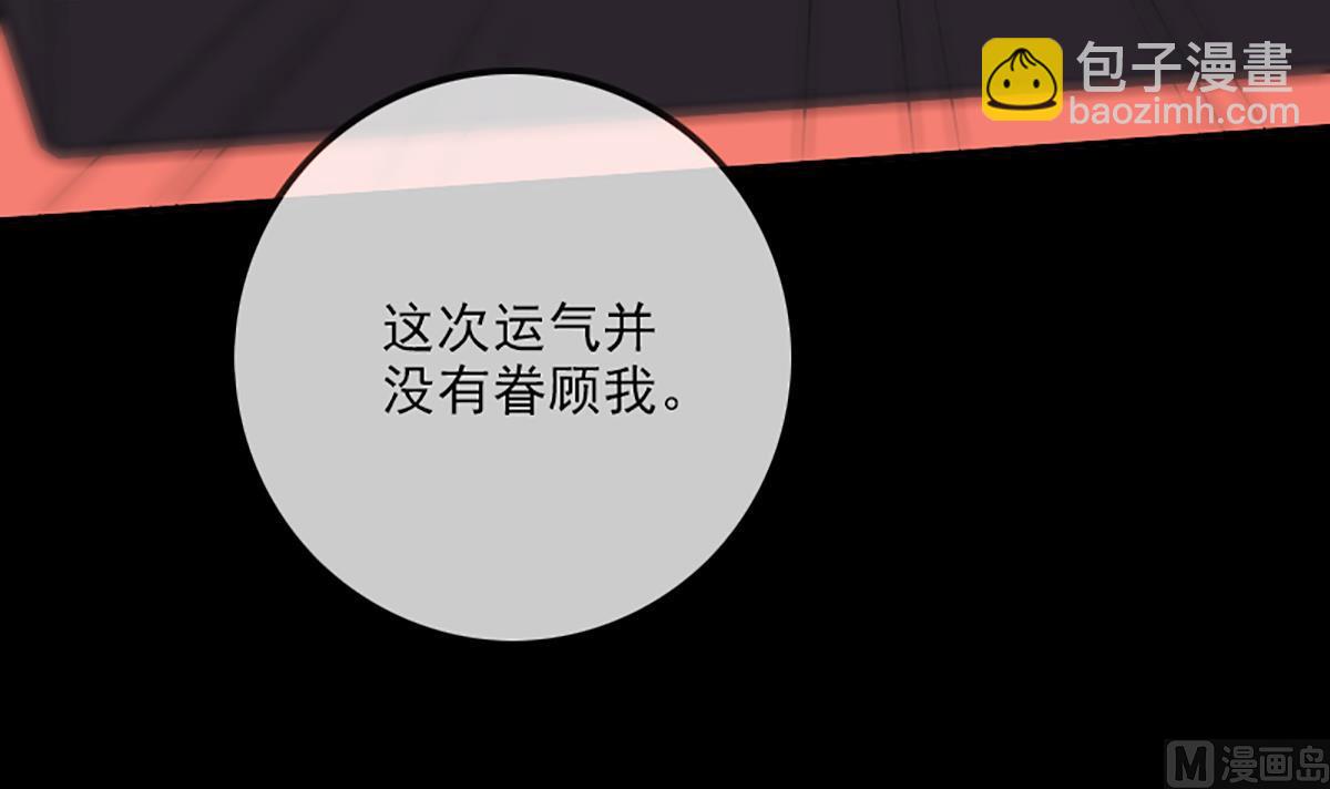 🍴劫天运 第325话 解封 第33页