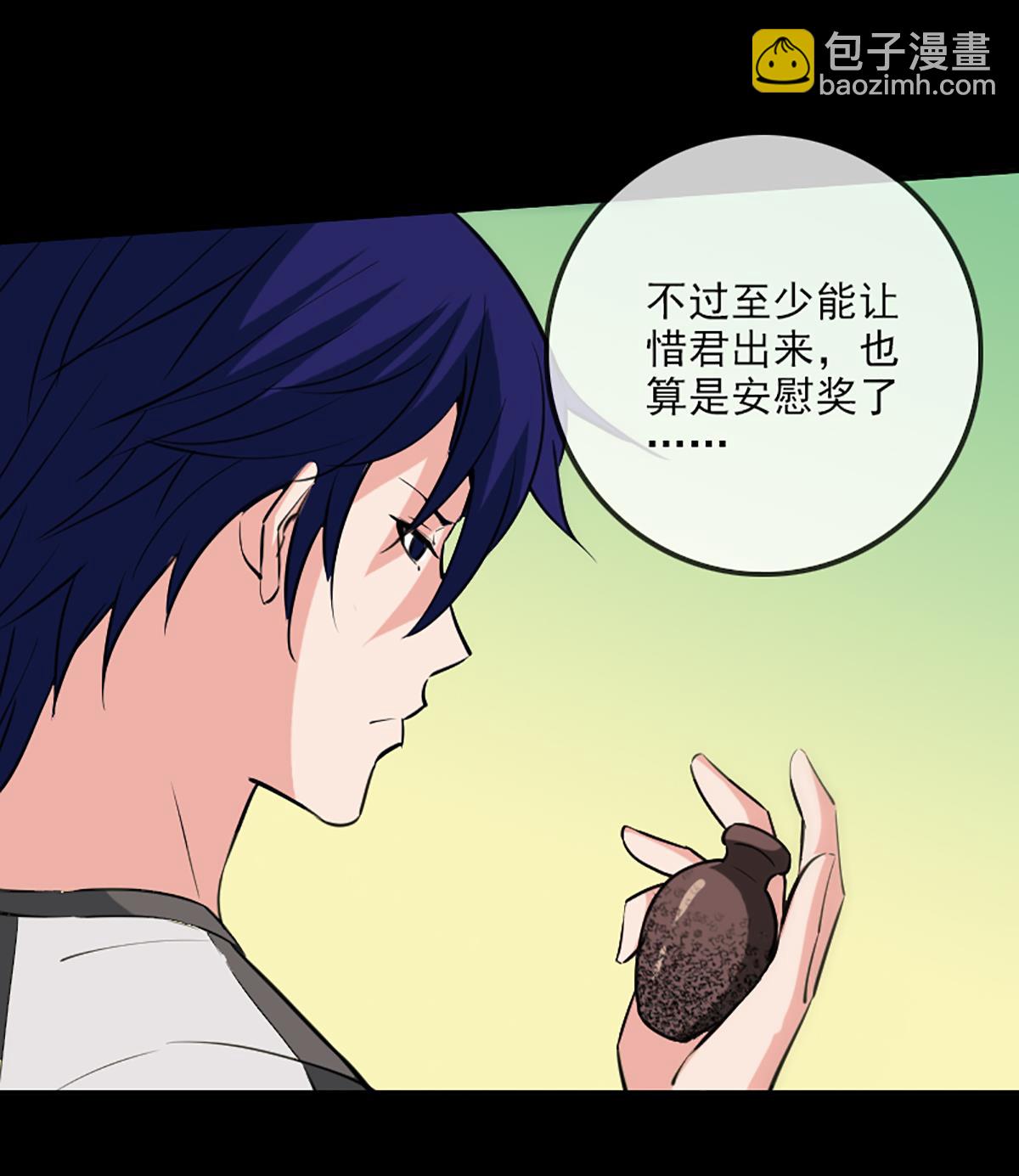 🍴劫天运 第325话 解封 第34页