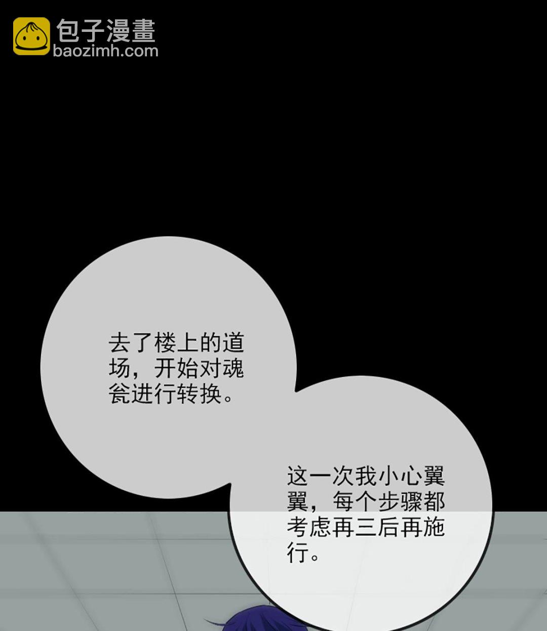 🍴劫天运 第325话 解封 第35页