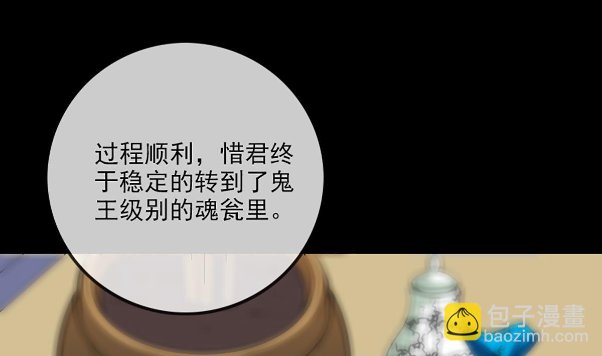 🍴劫天运 第325话 解封 第37页
