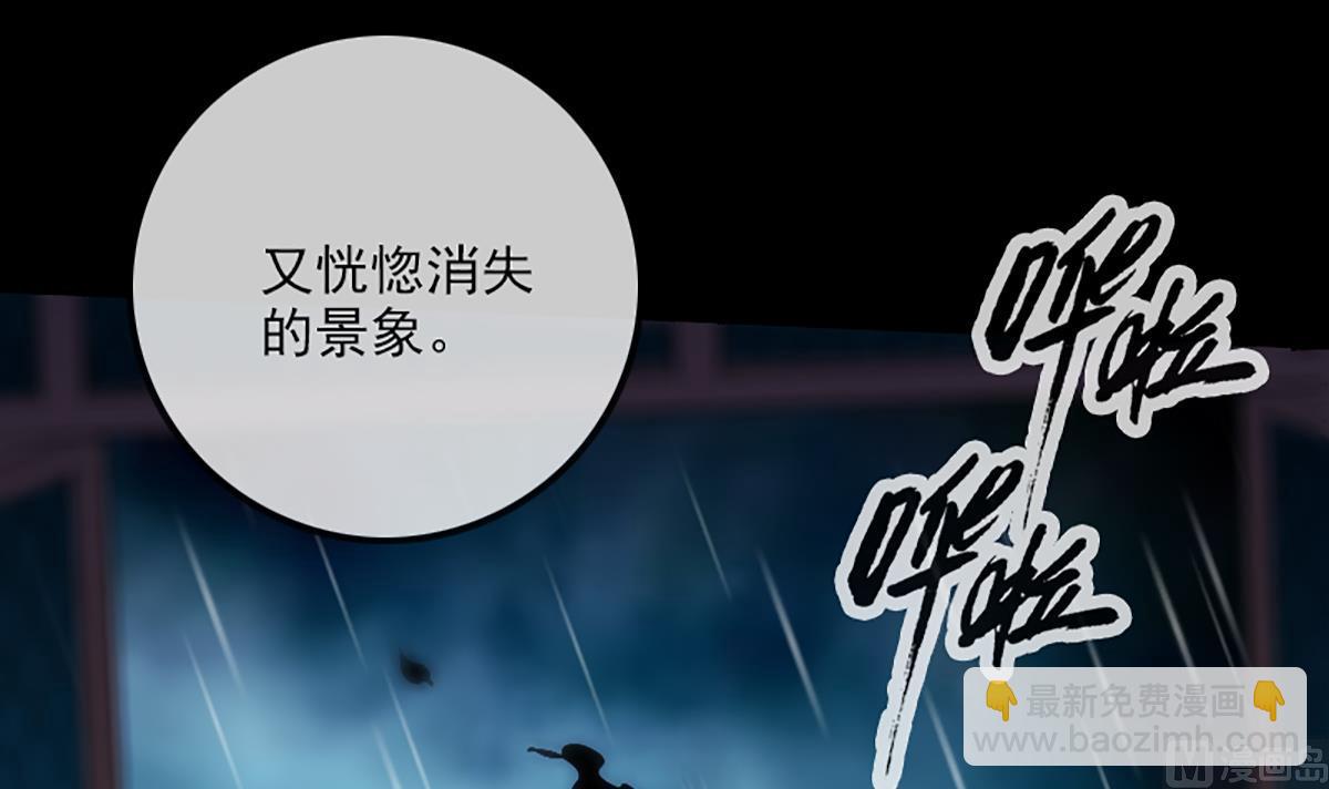 🍴劫天运 第325话 解封 第6页