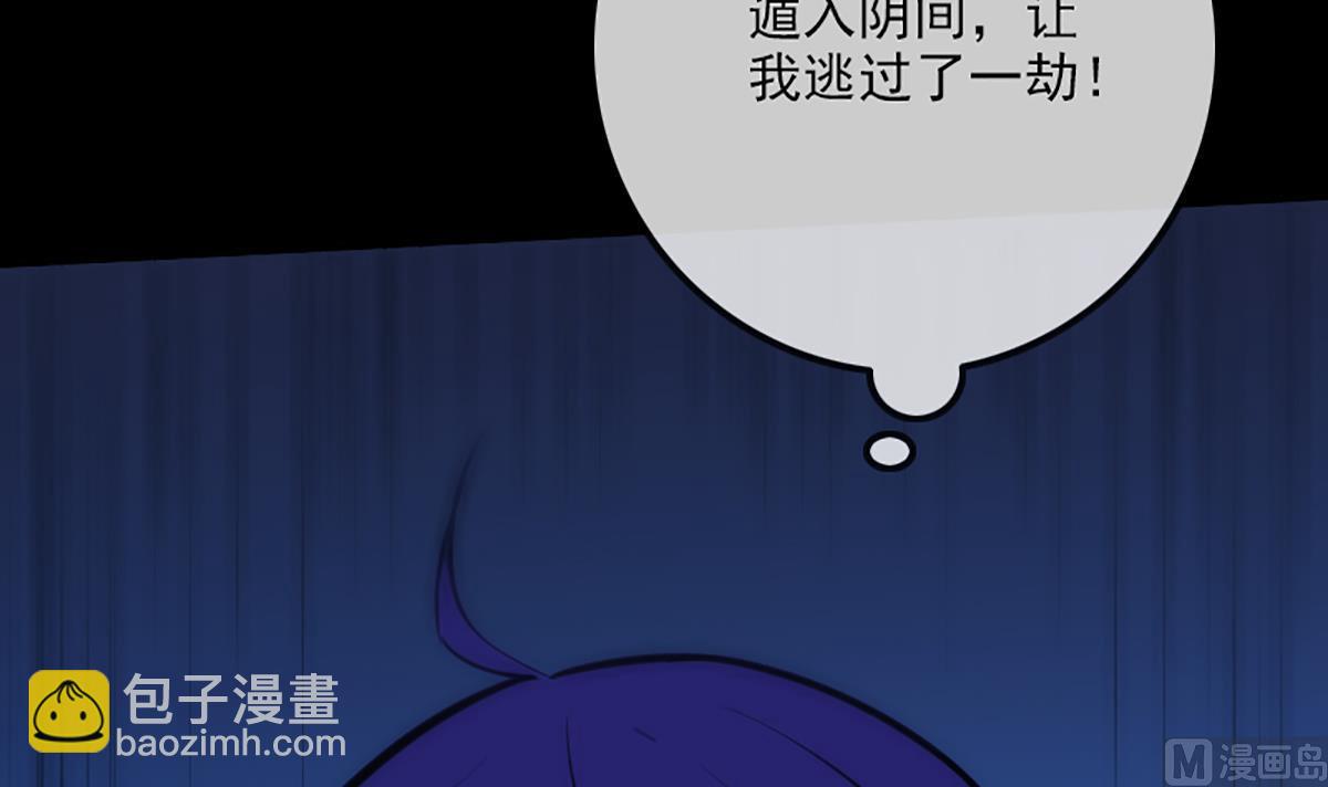 🍴劫天运 第325话 解封 第9页