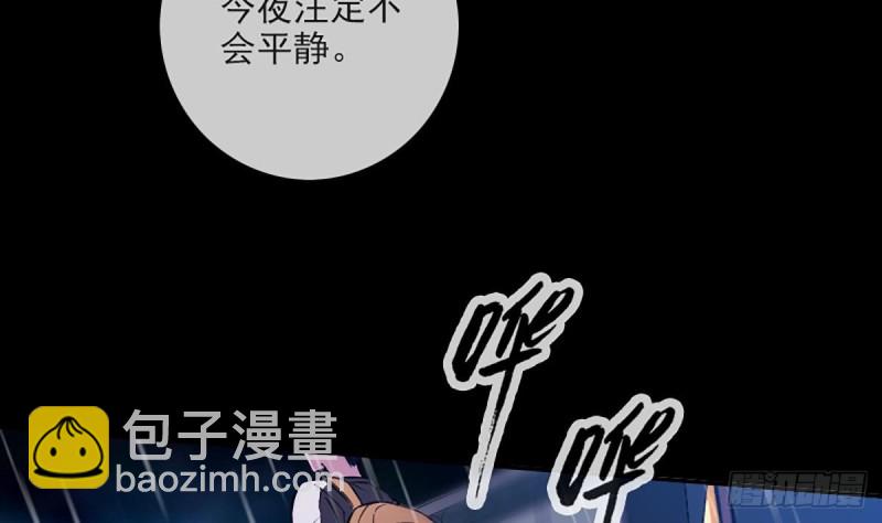 🍴劫天运 第327话 部署 第10页