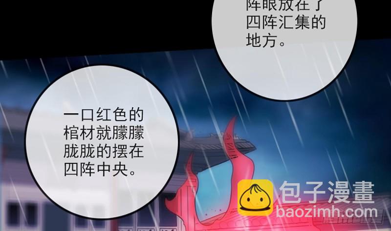 🍴劫天运 第327话 部署 第13页