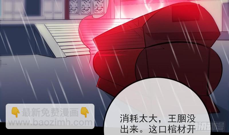 🍴劫天运 第327话 部署 第14页