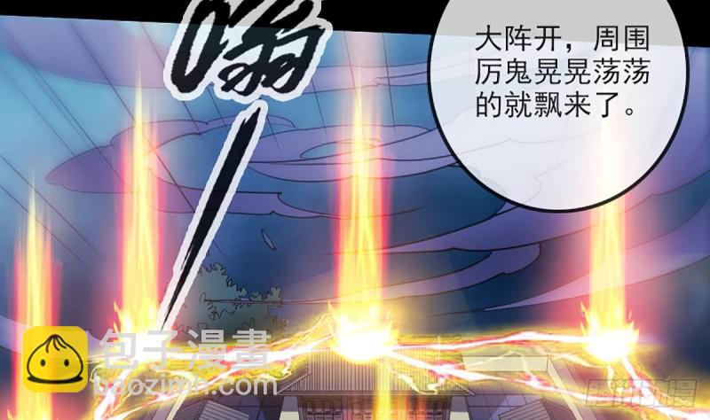 🍴劫天运 第327话 部署 第16页