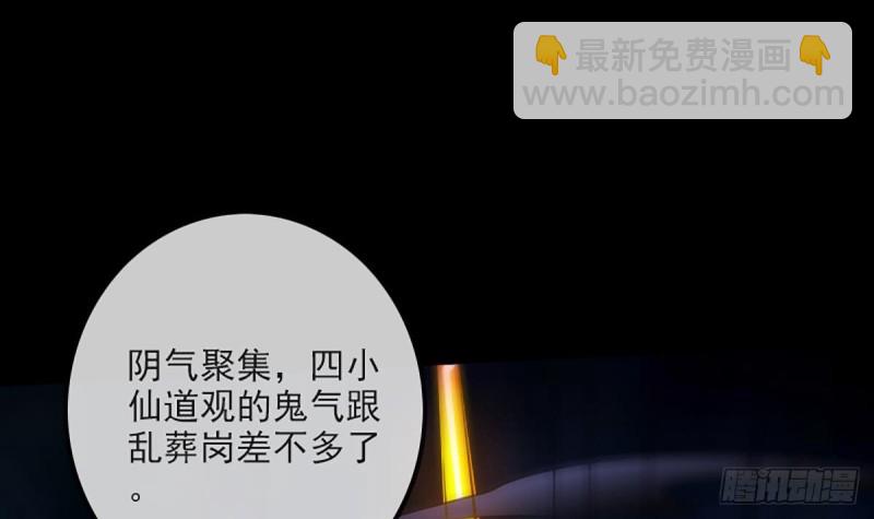 🍴劫天运 第327话 部署 第18页
