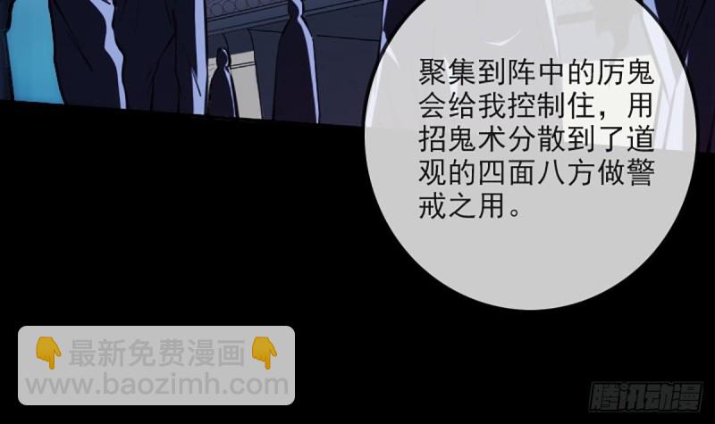 🍴劫天运 第327话 部署 第21页