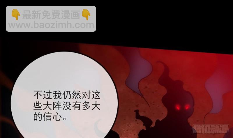🍴劫天运 第327话 部署 第22页