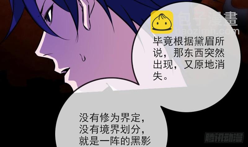 🍴劫天运 第327话 部署 第24页