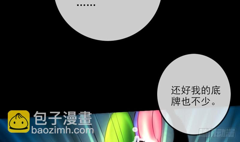 🍴劫天运 第327话 部署 第25页