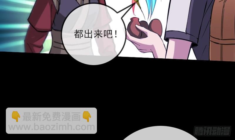 🍴劫天运 第327话 部署 第27页