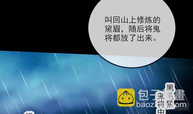 🍴劫天运 第327话 部署 第28页