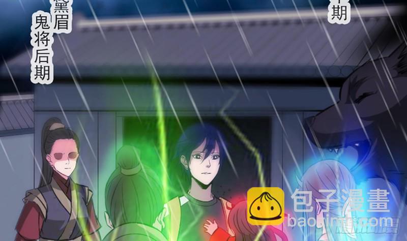 🍴劫天运 第327话 部署 第29页