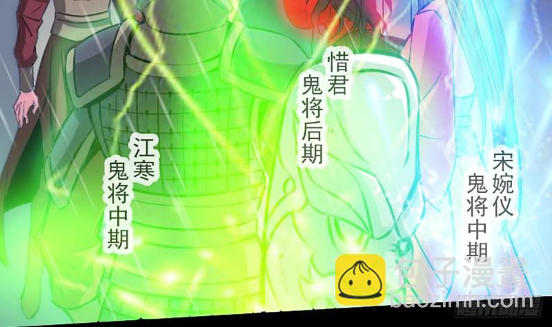 🍴劫天运 第327话 部署 第30页