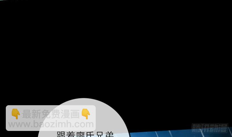 🍴劫天运 第327话 部署 第31页
